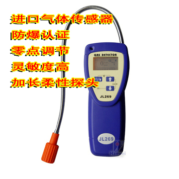 泄漏检测仪JL269