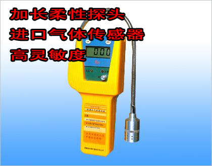 煤气检漏仪SQJ-IA型便携式煤气检测仪
