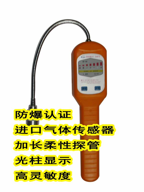 便携式煤气检测仪RJ-300A