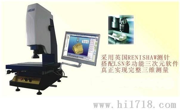 二次元影像仪VMS4030