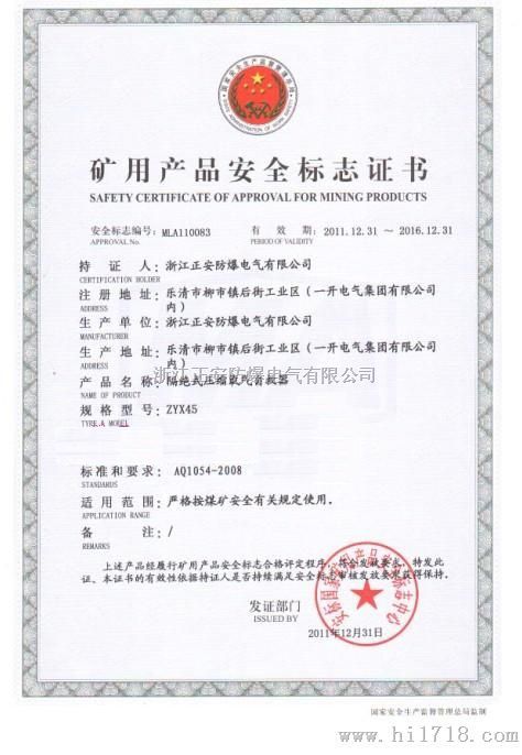 ZYX45压缩氧自救器
