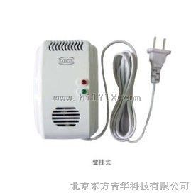 壁挂式家用可燃气体报警器