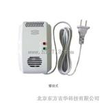 壁挂式家用可燃气体报警器