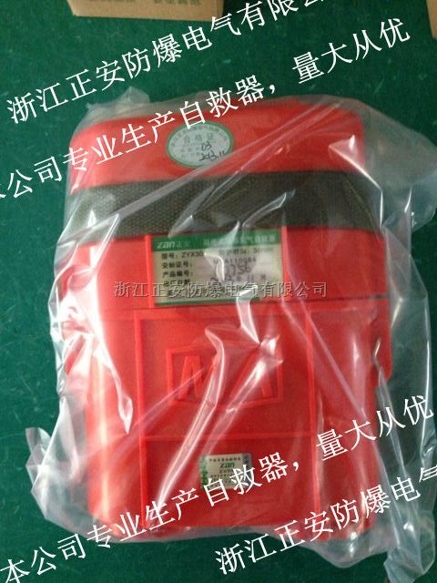 ZYX45隔绝式压缩氧自救器