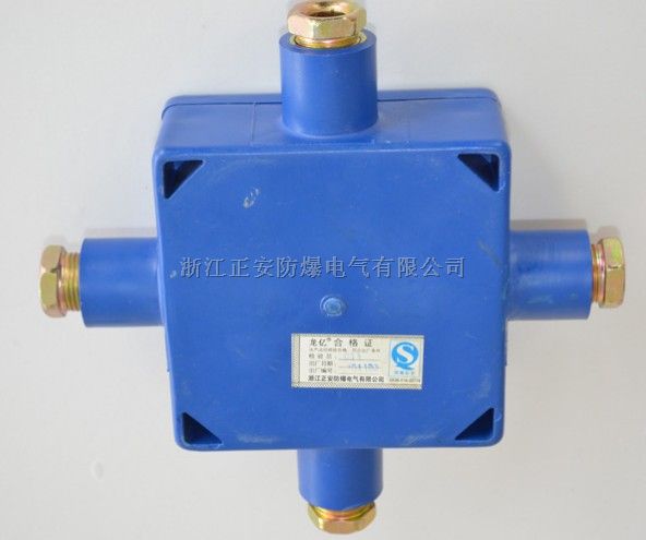 本安接线盒JHH-2.JHH-3.JHH-4
