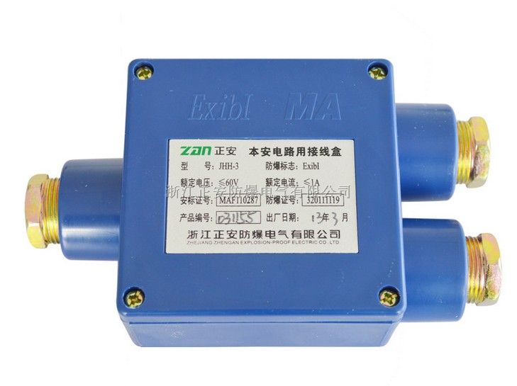 JHH-3本安接线盒