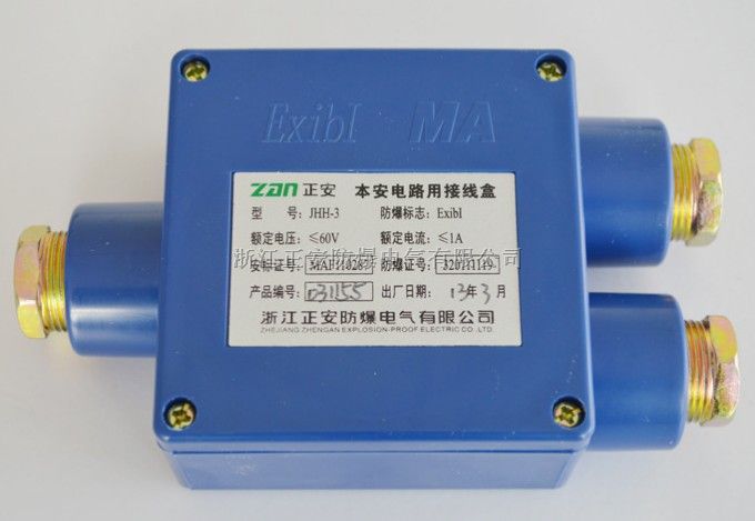 JHH-6(A)六通20对矿用本安接线盒