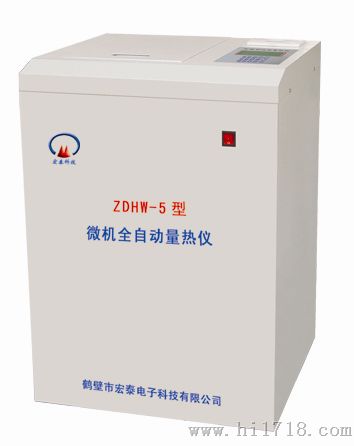 全自动汉字量热仪