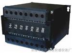 三相无功功率变送器