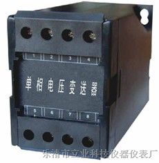 直流电压变送器