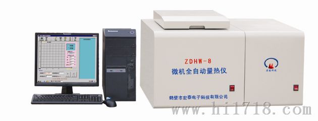 全自动量热仪