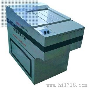 全自动洗片机