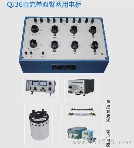 QJ36直流单双臂两用电桥