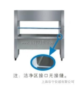 单人单面超净工作台