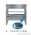 单人单面超净工作台