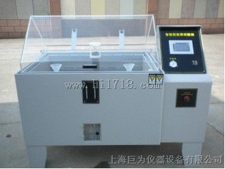 盐雾试验箱