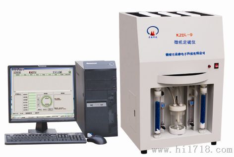 KZDL系列测硫仪