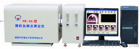 测量煤灰熔融性HR-4A