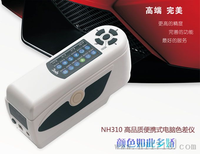 涂料色差仪