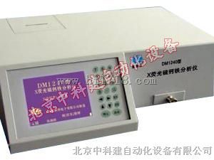 DM1240型X荧光硫钙铁分析仪