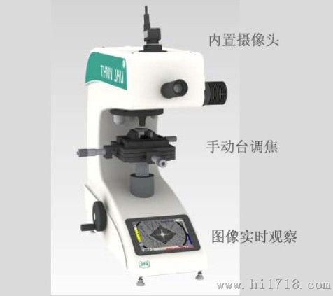 沃尔UHL小负荷维氏硬度计