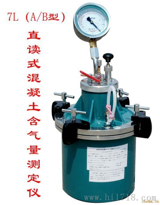 HC-7L型混凝土含气量测定仪