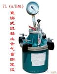 HC-7L型混凝土含气量测定仪