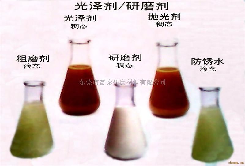 不锈钢抛光液