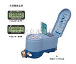 智能水表DN15-DN300