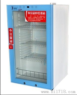 留样箱