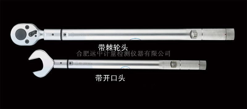 预置式扭力扳手
