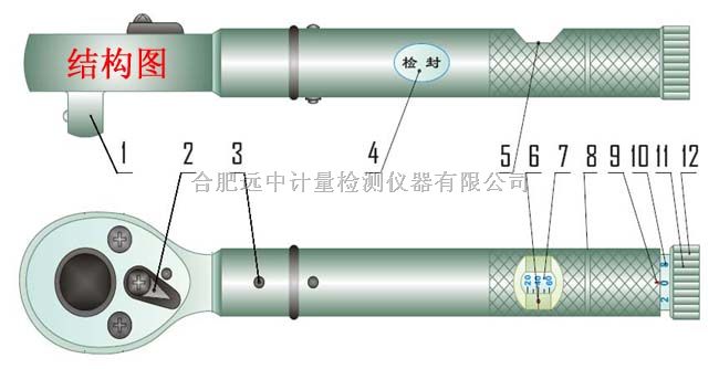可调扭力扳手