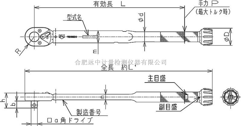 东日扭力扳手