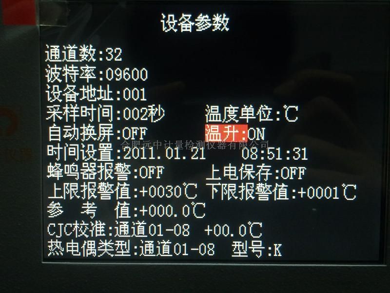 多路温度记录仪