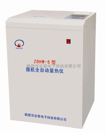 量热仪