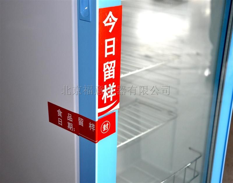 玻璃门食品留样柜
