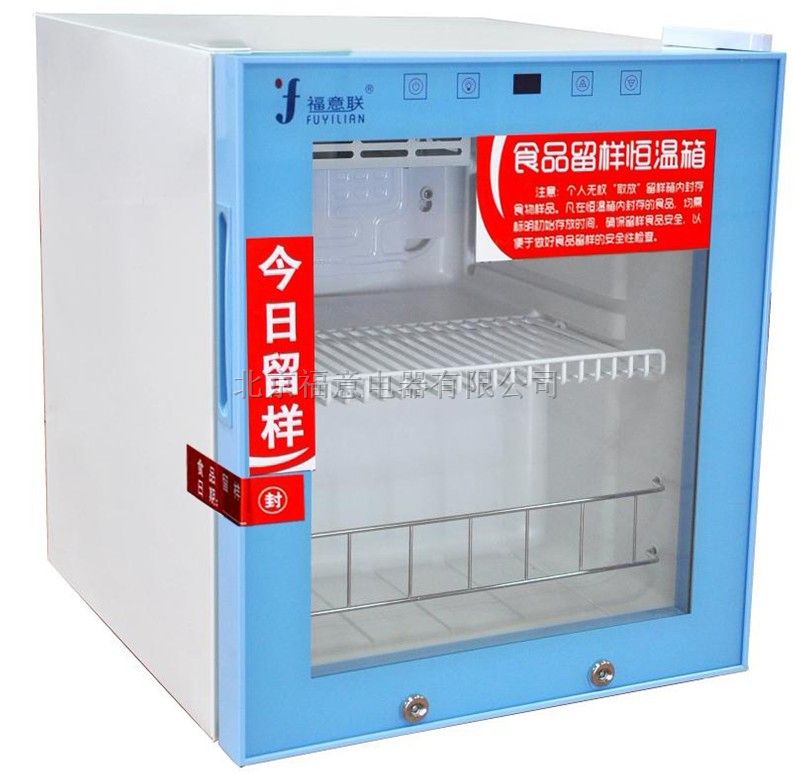 玻璃门食品留样箱