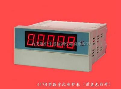 数字电秒表