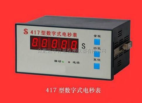 数字电秒表