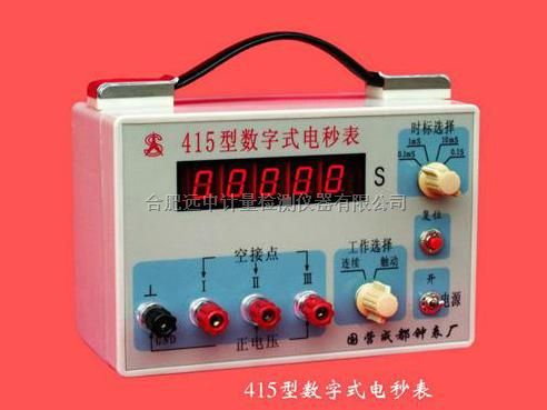 数字电秒表