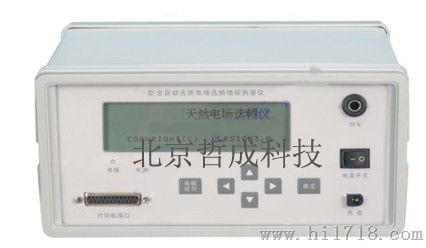 水源探测仪