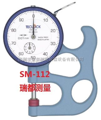 SM-112测厚规
