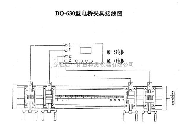 电桥夹具DQ-630