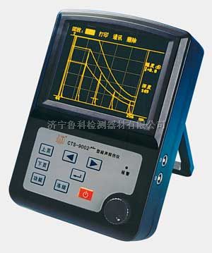 CTS-9002s超声波探伤仪