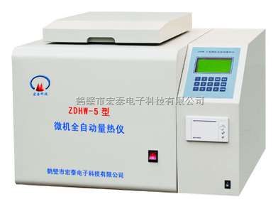 量热仪ZDHW-5