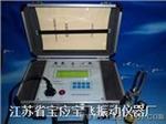 VT700型现场动平衡测量仪