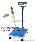 英展XK3150(W)-60-60带报警装置电子称
