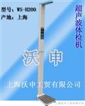 超声波体检秤