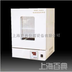 HH.BII-420-BS-II电热恒温培养箱
