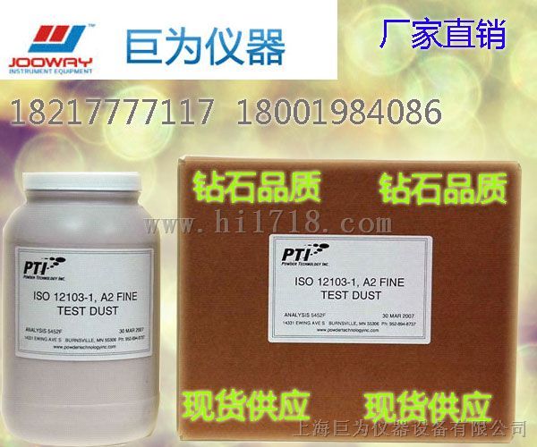 美国DMT矿物粉尘